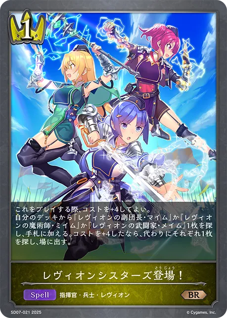 Meet the Levin Sisters!
