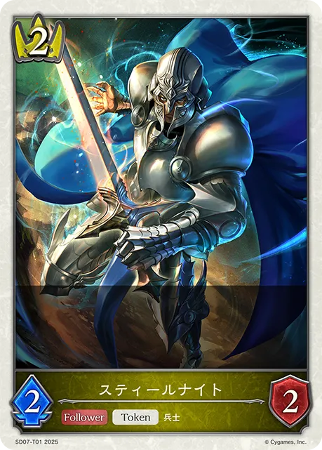 Steelclad Knight
