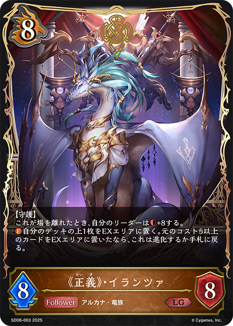 XI. Erntz, Justice