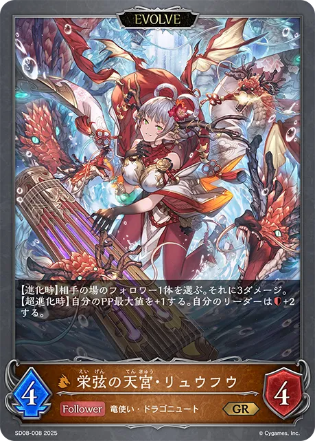 Liu Feng, Goldennote Ward (Evolved)