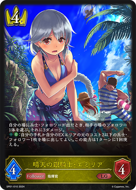 Amelia, Sunny Paladin