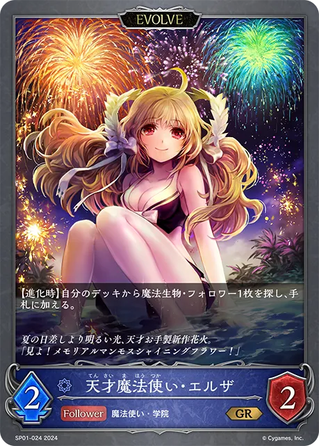 Elusa, Magic Wunderkind (Evolved)