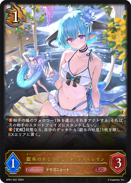 Filene, Whitefrost Dragonewt