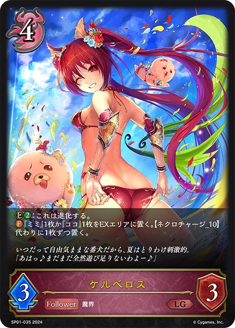 Cerberus