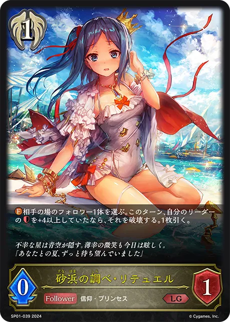 Zoe, Shore's Melody