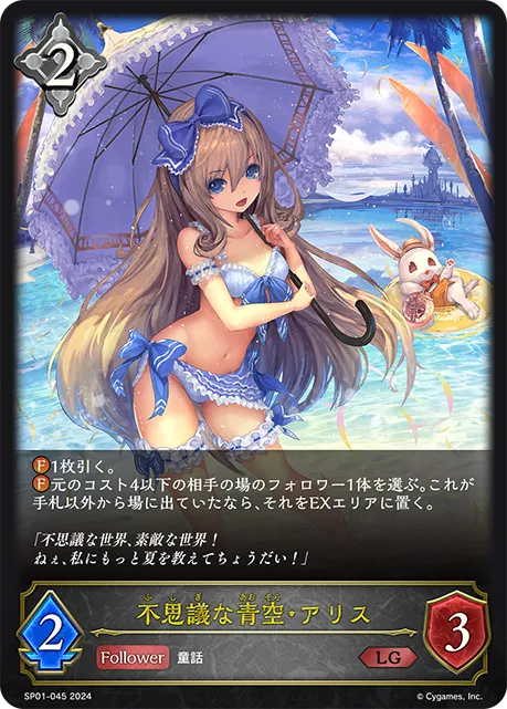 Alice, Golden Afternoon