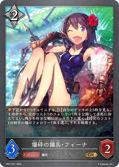 Feena, Dynamite Daredevil