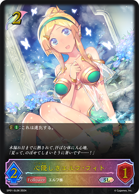 Fita the Gentle Elf