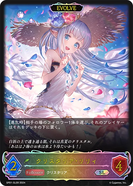 Crystalia Lily (Evolved)