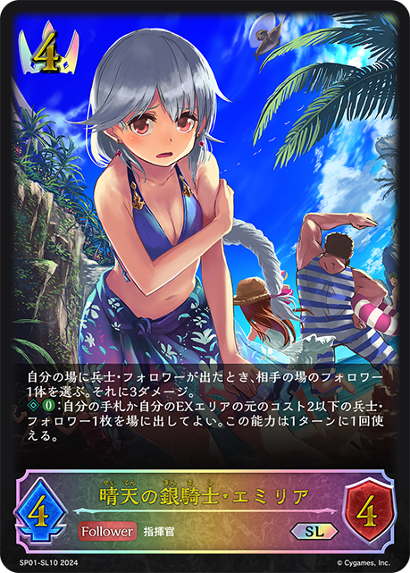 Amelia, Sunny Paladin