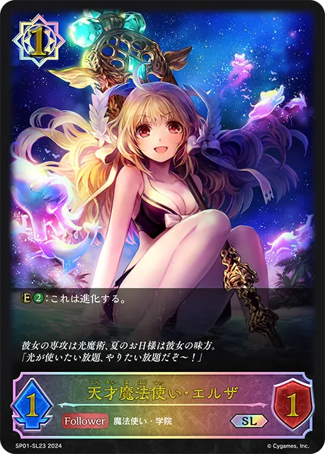 Elusa, Magic Wunderkind