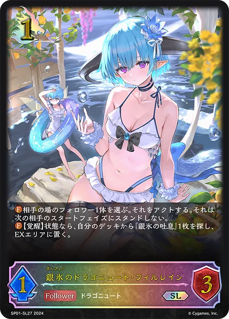 Filene, Whitefrost Dragonewt