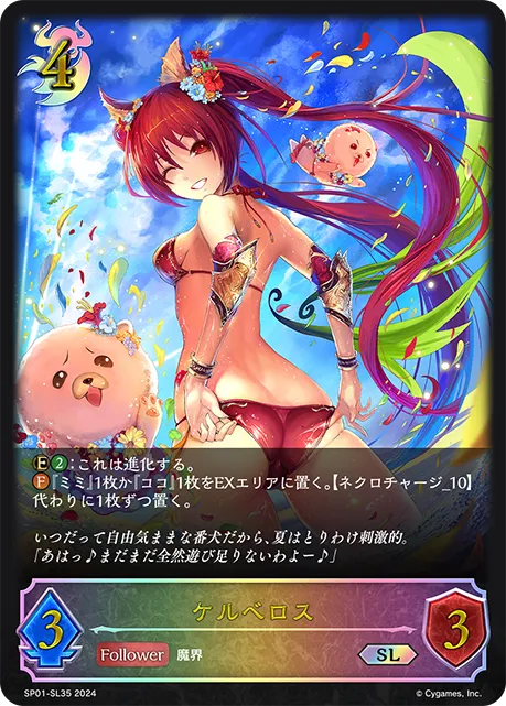 Cerberus