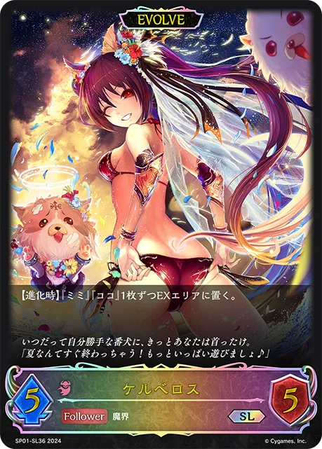 Cerberus (Evolved)