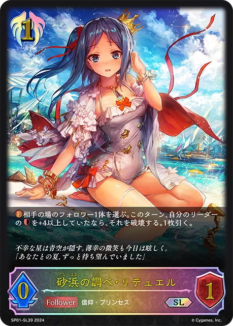 Zoe, Shore's Melody