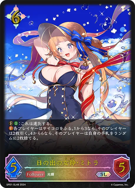 Mithra, Daybreak Deity