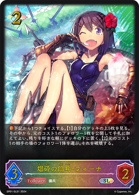 Feena, Dynamite Daredevil