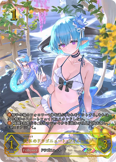Filene, Whitefrost Dragonewt