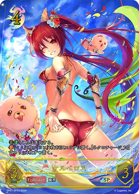 Cerberus
