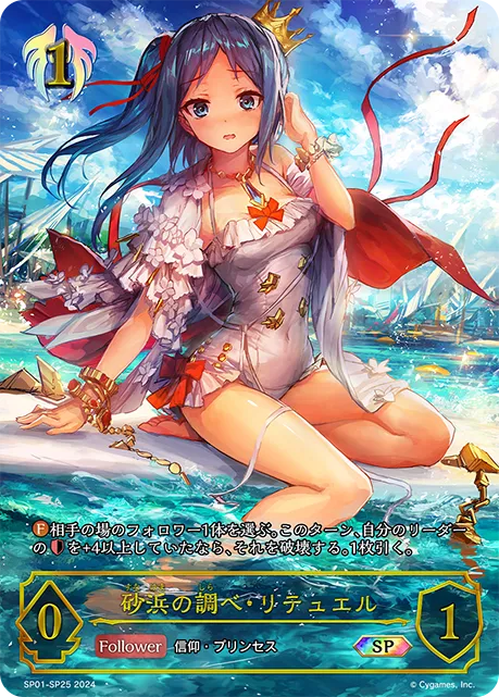 Zoe, Shore's Melody