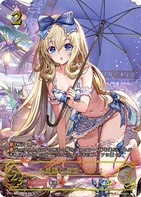Alice, Golden Afternoon