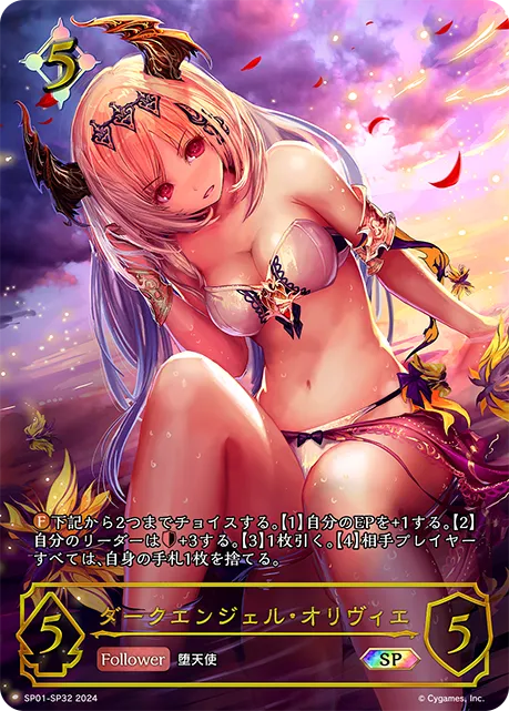 Dark Angel Olivia