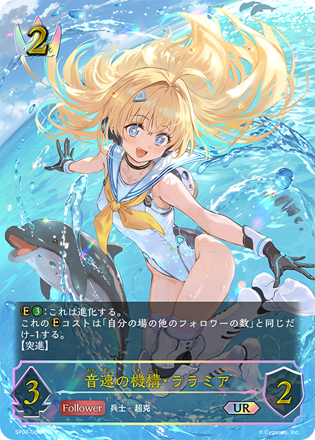 Ralmia, Sonic Racer