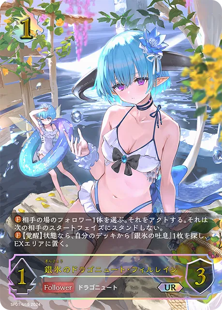 Filene, Whitefrost Dragonewt