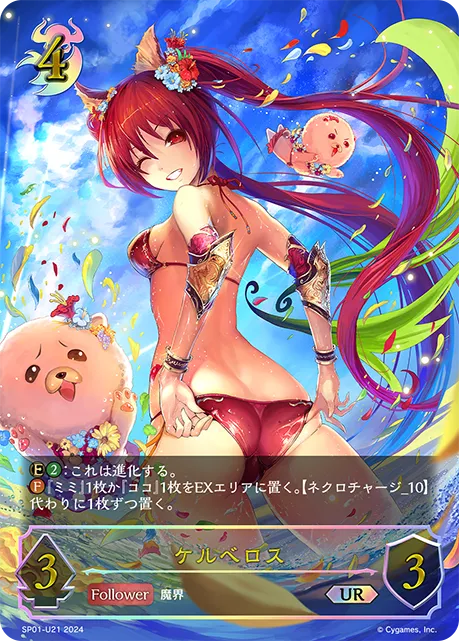 Cerberus