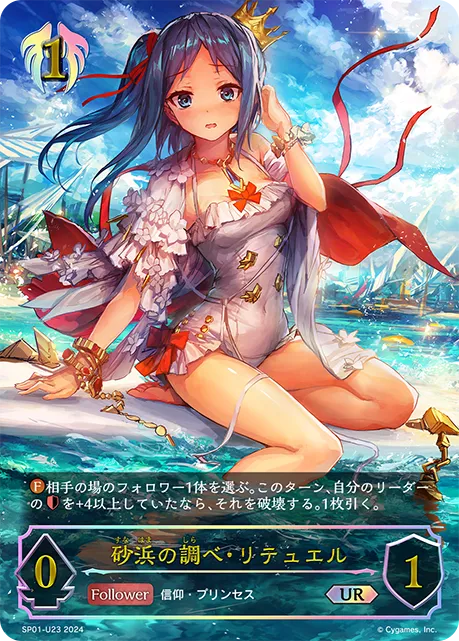 Zoe, Shore's Melody
