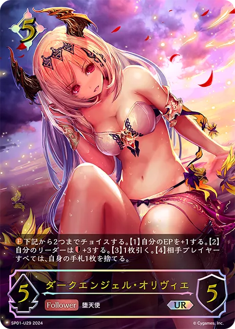 Dark Angel Olivia